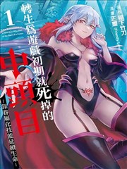 91漫画 灵域绘卷 修仙奇幻